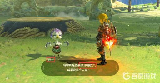 塞尔达鸟人大姐在哪唱歌?5