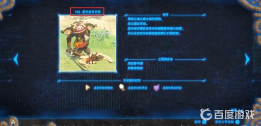 塞尔达传说猪头怪叫什么?4