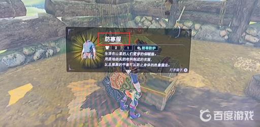 塞尔达传说老头的房子在哪里?5