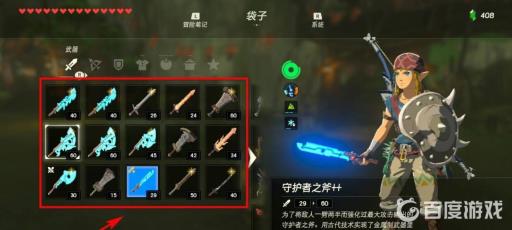 塞尔达雷雨天如何避免雷击?3