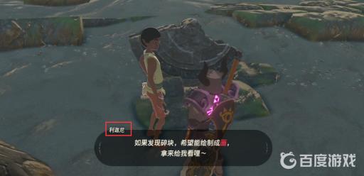 塞尔达玛卡亚神庙怎么触发?4