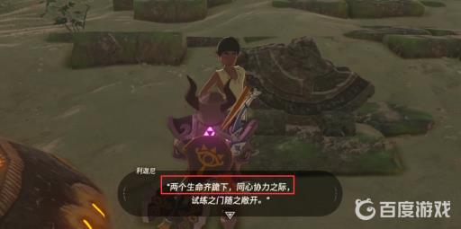 塞尔达玛卡亚神庙怎么触发?13