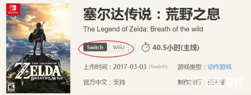 塞尔达传说荒野之息是switch独占吗?2