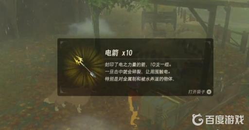 塞尔达传说怎么驯服狗?6