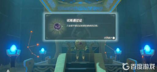 塞尔达传说达塔库斯神庙攻略是什么?18
