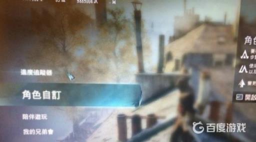 刺客信条幻影之剑怎么调出来?1