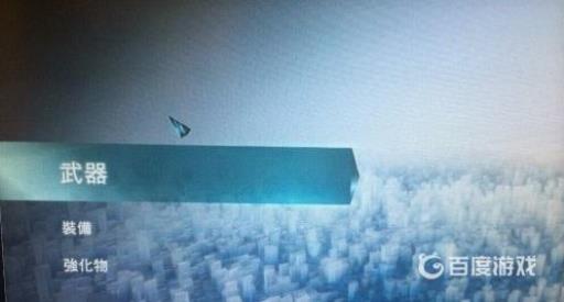 刺客信条幻影之剑怎么调出来?3