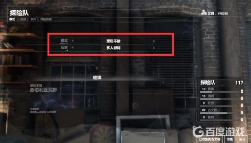 古墓丽影崛起多人模式在哪?3