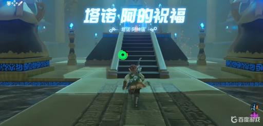 塞尔达三棵杉树的秘密在哪里?9