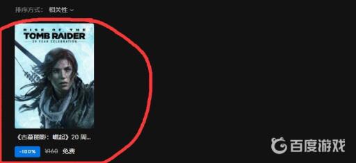 古墓丽影崛起内存多大?2