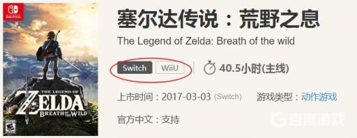 塞尔达传说只能在switch玩吗?2