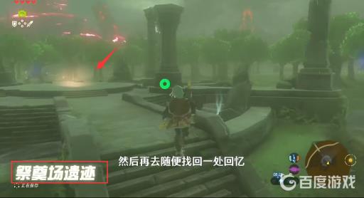 塞尔达传说怎么才可以无限刷血量和精力?3