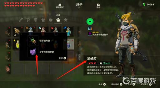 塞尔达人马肝怎么做4000药水?2