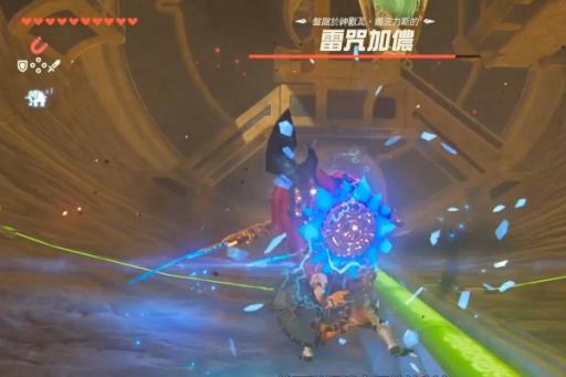 塞尔达露塔神兽内部boss怎么通过?7