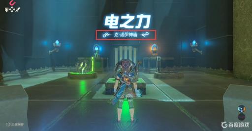 塞尔达传说的克诺伊神庙宝箱怎么拿?2