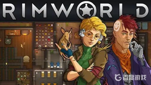 环世界厚岩顶怎么去除?1