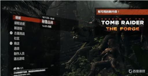 古墓丽影暗影通道技能怎么开启?2