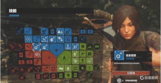 古墓丽影暗影通道技能怎么开启?4