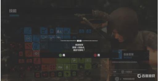 古墓丽影暗影通道技能怎么开启?6