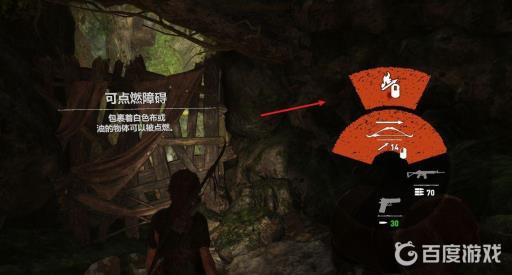 古墓丽影暗影怎么射火箭?2