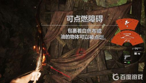 古墓丽影暗影怎么射火箭?3