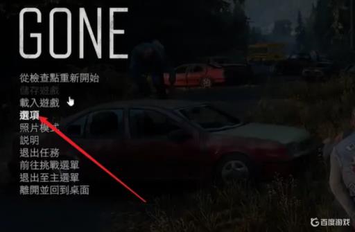 往日不再怎么设置最流畅?1