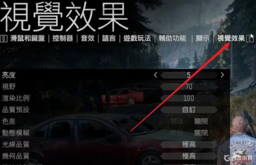 往日不再怎么设置最流畅?2