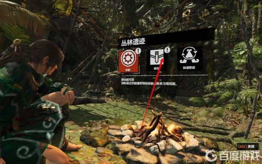 古墓丽影暗影怎么升级武器?3