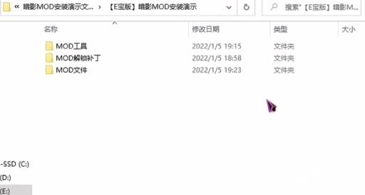 古墓丽影暗影mod怎么用?2