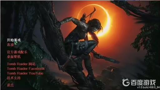 古墓丽影暗影mod怎么用?9