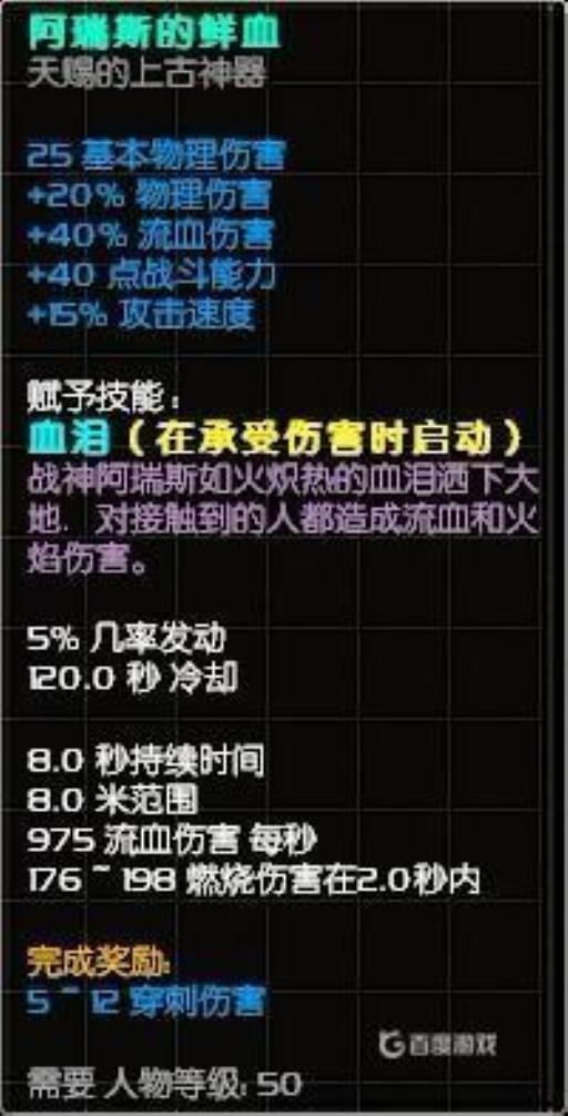 泰坦之旅最强神器有哪些?2