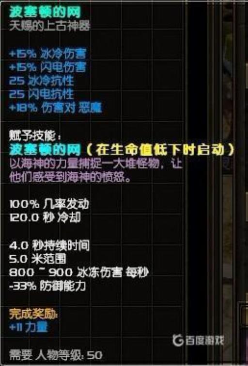 泰坦之旅最强神器有哪些?3