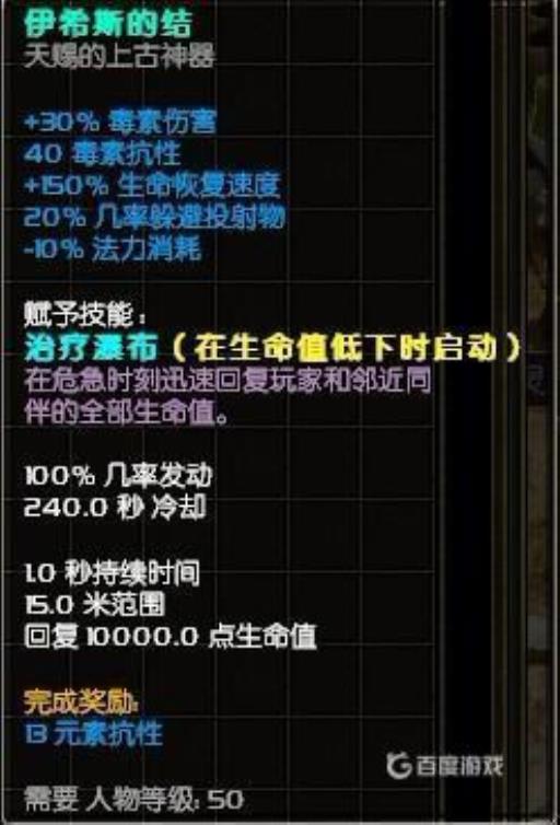 泰坦之旅最强神器有哪些?6