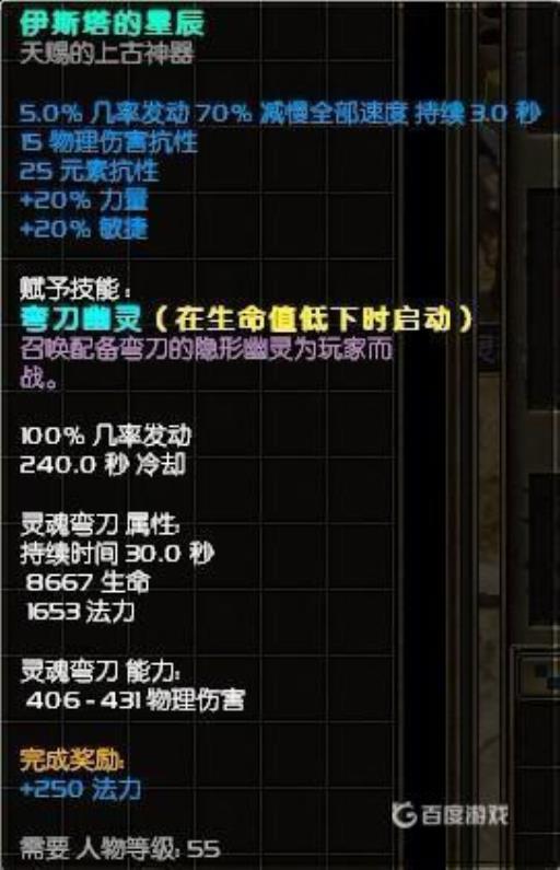 泰坦之旅最强神器有哪些?10