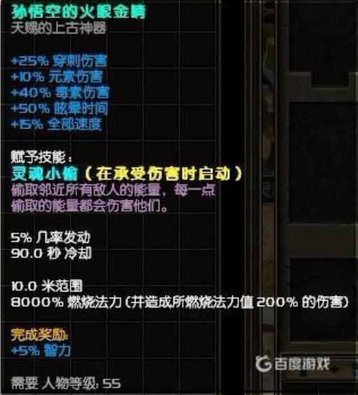 泰坦之旅最强神器有哪些?11