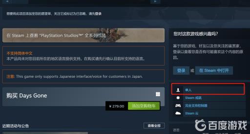 往日不再有联机系统吗?3
