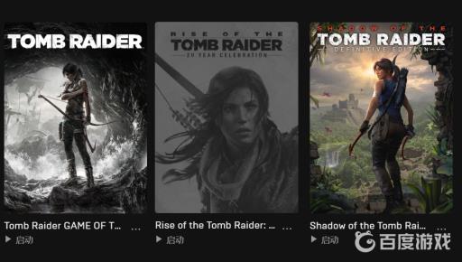 古墓丽影重启三部曲顺序是什么?2