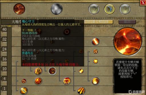 泰坦之旅大地用什么技能?_泰坦之旅大地技能加点