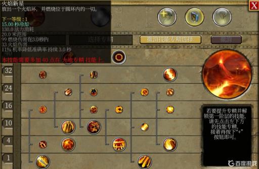 泰坦之旅大地用什么技能?2