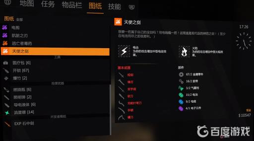 消逝的光芒附魔哪个好?2