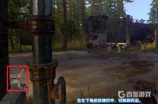 消逝的光芒怎么喝药?2