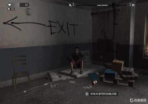 消逝的光芒怎么修装备?2