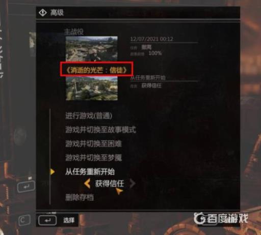 消逝的光芒怎么开车?3