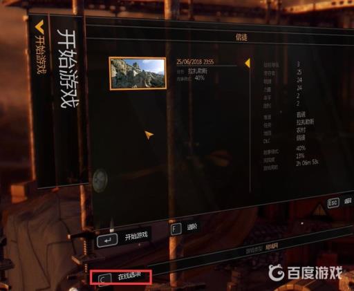 消逝的光芒怎么联机?4