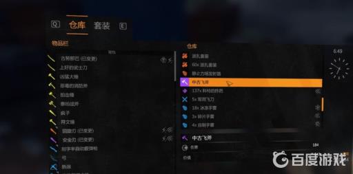 消逝的光芒怎么刷无限物品?4