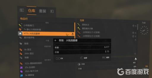 消逝的光芒怎么刷无限物品?5