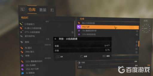 消逝的光芒怎么刷无限物品?6