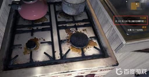 消逝的光芒105106怎么安放爆炸物?2