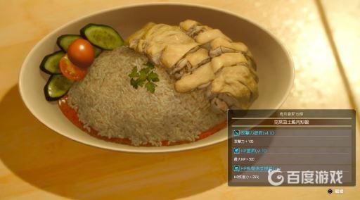 制作克莱茵土鸡肉炒饭的必要食材是什么_制作克莱茵土鸡肉炒饭的必要食材攻略详解 制作克莱茵土鸡肉炒饭的必要食材是什么_制作克莱茵土鸡肉炒饭的必要食材攻略详解