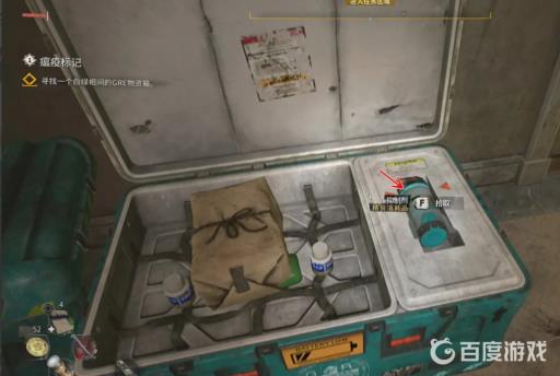 消逝的光芒2市中心电站抑制剂怎么拿?4